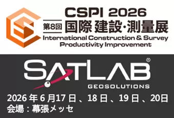 SatLab、CSPI-EXPO 2026に出展